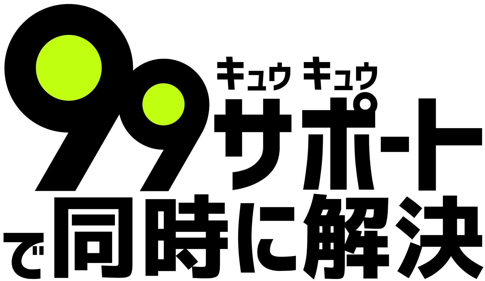 国内初の人材シェアプラットフォーム