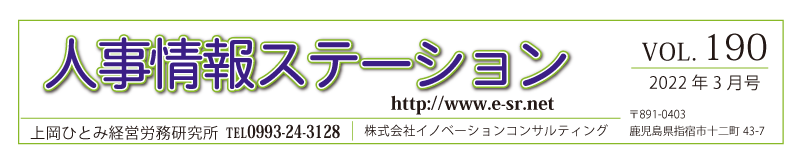 220315　人事情報ステーション_vol190号のリンクボタン