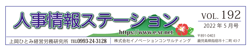 220515　人事情報ステーション_vol192号のリンクボタン