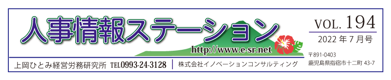 220715_人事情報ステーション_vol194号のリンクボタン