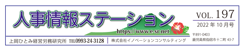 220915_人事情報ステーション_vol197号のリンクボタン