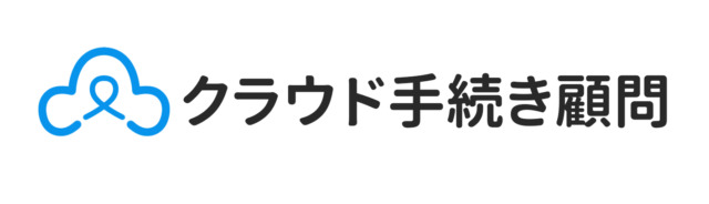 クラウド手続き顧問のロゴ タイプ 登録商標