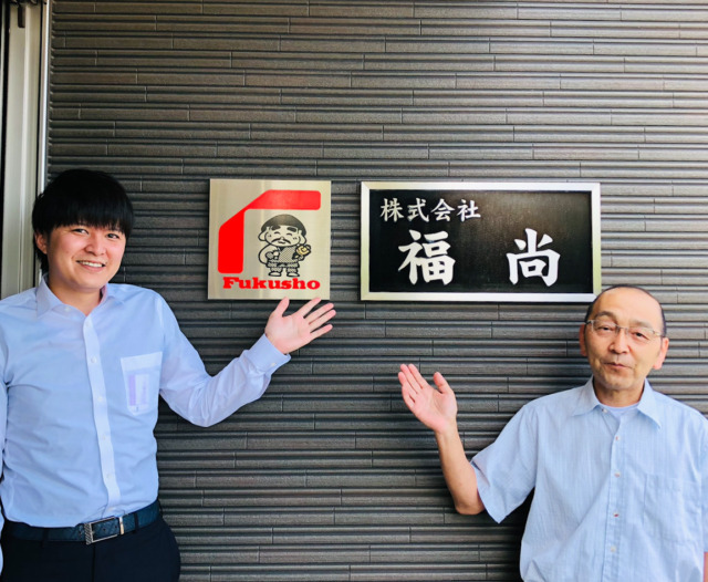 株式会社福尚様お客様の声写真 上西園様 中峯様